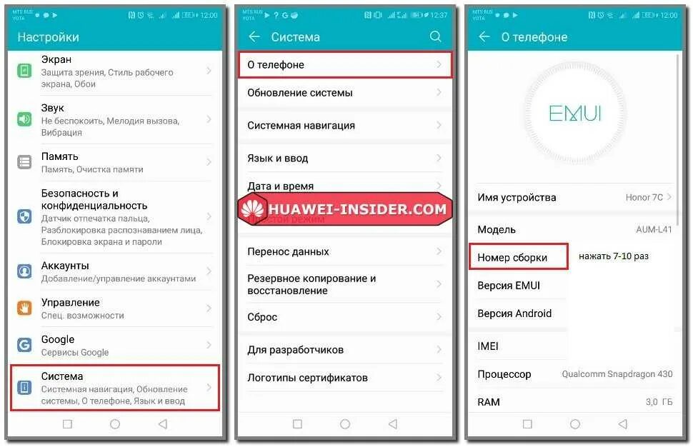 Карты в телефоне huawei. Подключить карту памяти на телефоне хонор. Хонор 7а память. Как включить память телефона. SD карта на хонор 7а.