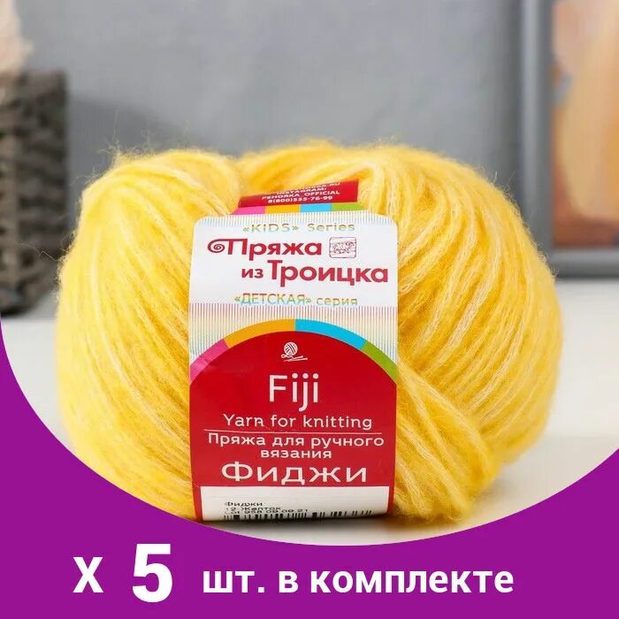 Фиджи 20. Пряжа фиджи 174. пряжа fiji 34. перспективная 12 желток. пряжа фиджи (58, коралл).