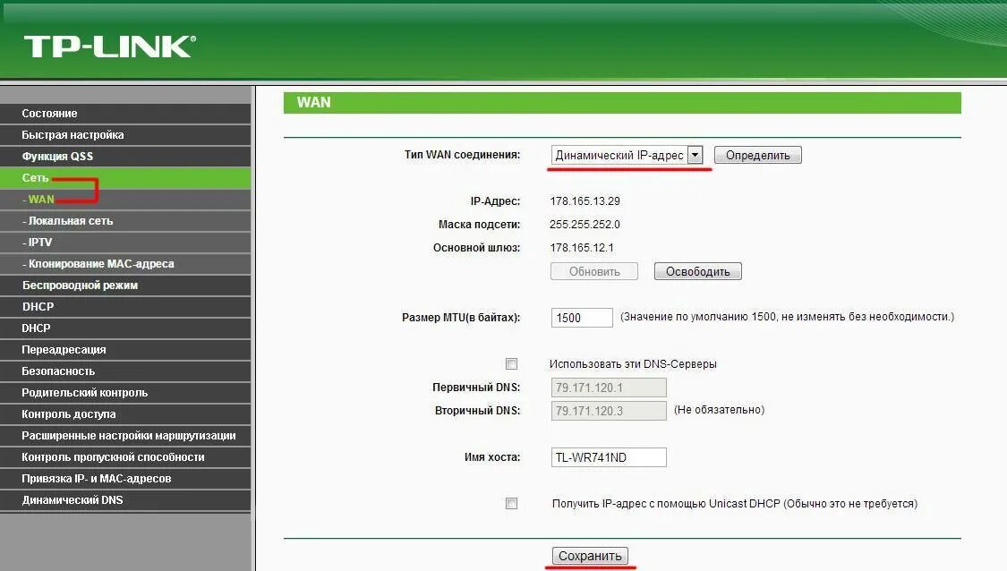 Tp link подключить принтер. Dns 2 вай фай на роутере tp-link. роутер tp link dns. маршрутизатор tp-link подключился к вашей сети. tl-wr740n.