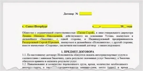 Без ндс на основании ст. Договор с НДС. Прописать НДС В договоре. Договор с УСН. Договор без НДС.