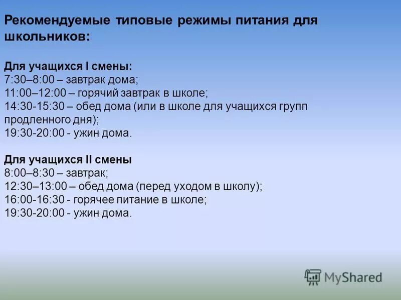 В какую смену учатся 3 классы