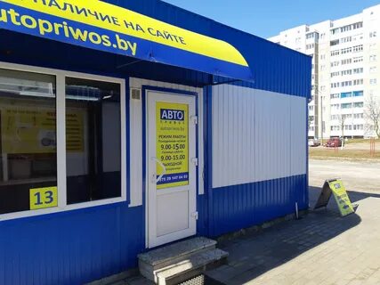 Автопривоз минск