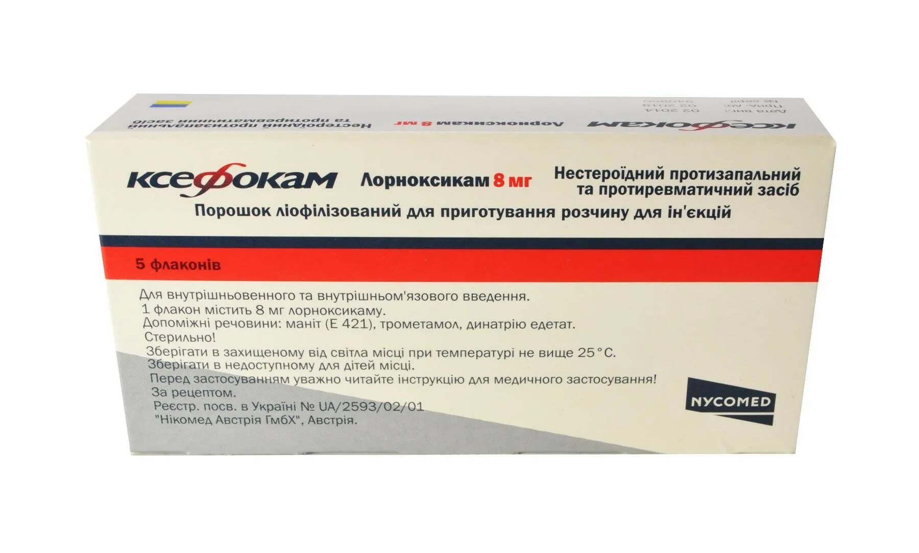 Ксефокам Рапид 8мг. Лорноксикам 8 мг уколы. Ксефокам 8мг уколы. Лорноксикам Рапид 8 мг