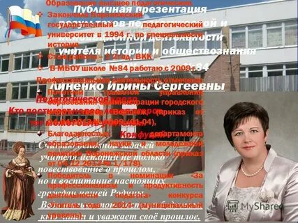 Публичная презентация школы