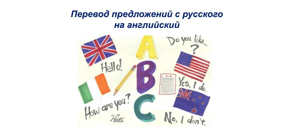 Ничего перевести на английский. Perewod predlozenij s russkogo na anglijskij. Пререди предложения с русского на английсикй. Перевести предложения на английский. Перевести с английского на русский.