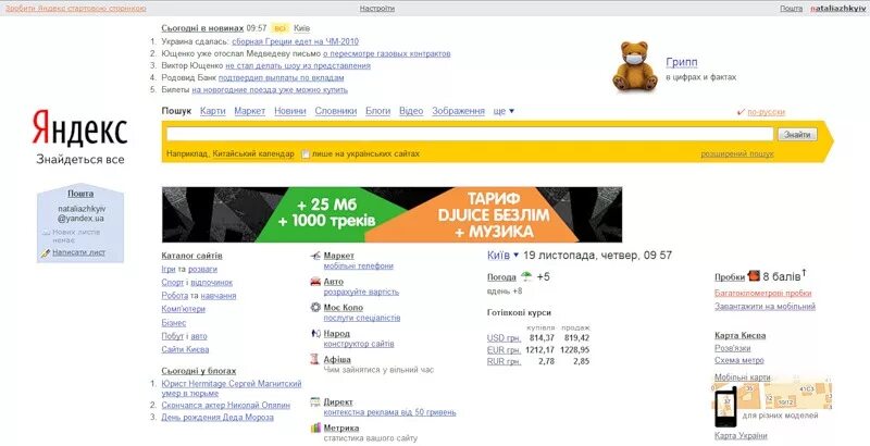 тв яндекс телепрограмма. программа первого канала. программа каналов. янд тв. янд тв.