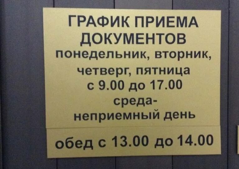 Пропуск обеда. Бюро пропусков Заречный Пензенская область. Бюро пропусков Заречный Пензенская область режим. Пропуск в Заречный. Пропуск в Заречный Пензенская область.