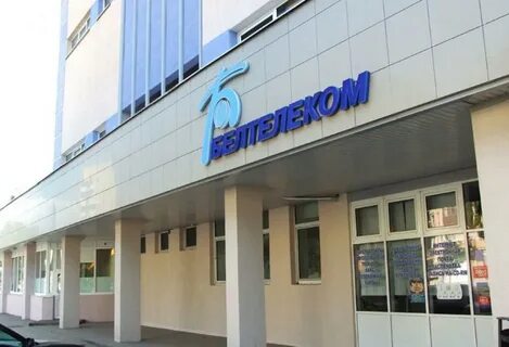 Белтелеком товары