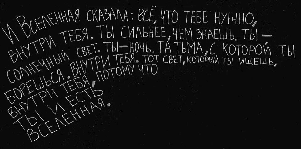 Не думай что я твой слова. Ты сильнее чем ты думаешь. Сильнее чем ты. Умение планировать всё наперед. Ты сильней чем думаешь твой проблем меньше чем ты воображаешь.