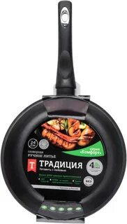 Сковорода литая 26см
