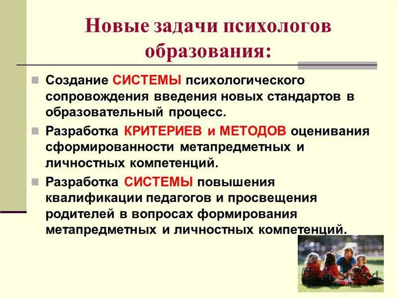 можно стать психологом без образования