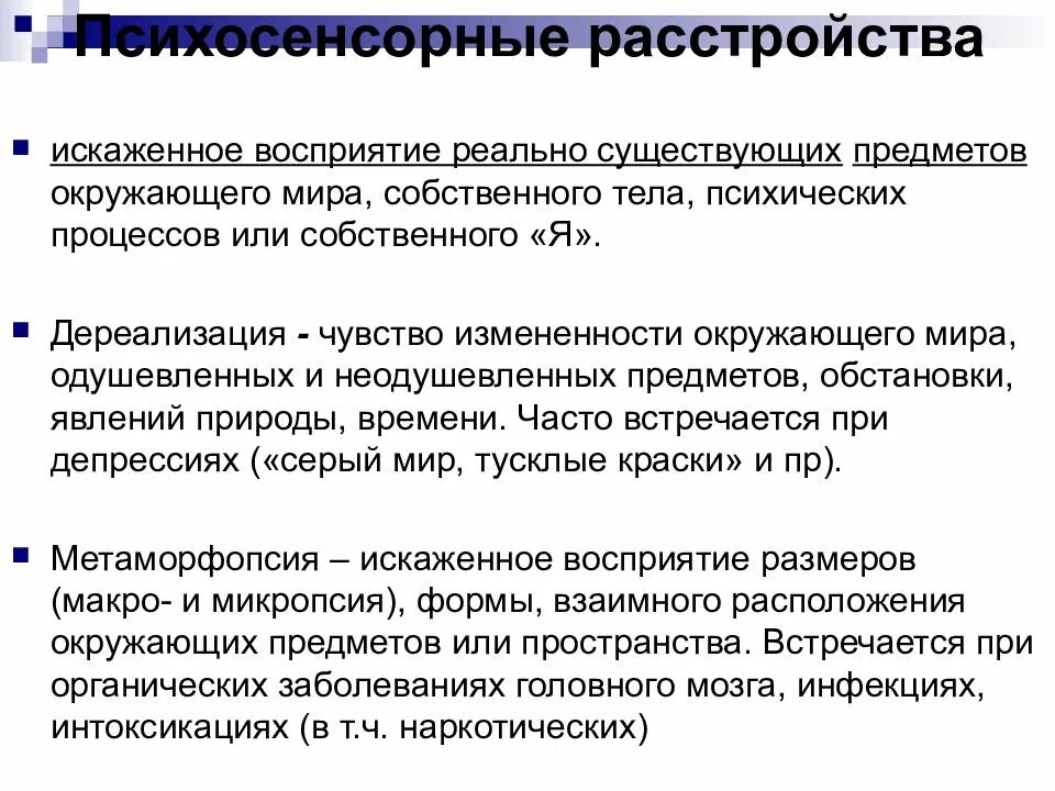 Получение данных о собственных психических