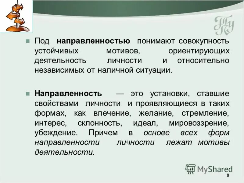 Совокупность устойчивых социально значимых качеств это. Социальные группы устойчивые совокупности людей. Психологические качества человека. Социальные группы устойчивые совокупности. Совокупность устойчивых социально значимых качеств это.