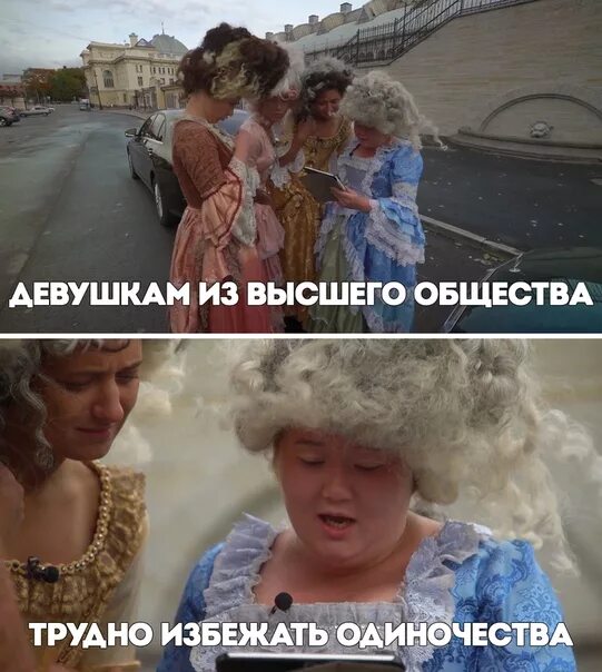 Девушкам из высшего общества трудно избежать. Девушкам из высшего общества трудно избежать одиночества. девушка из высшего общества трудно избежать. девушкам из высшего общества трудно избежать одиночества прикольные. женщинам из высшего общества трудно избежать.