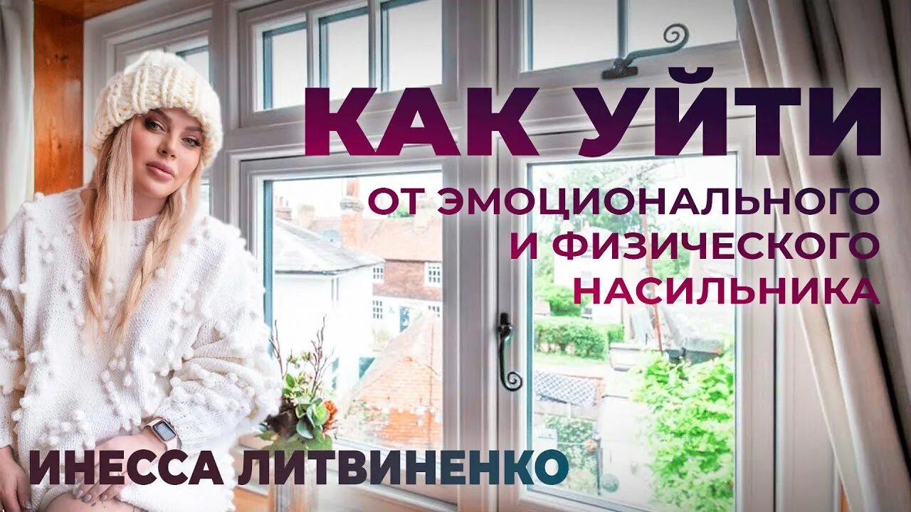 Литвиненко вебинары. Литвиненко вебинары