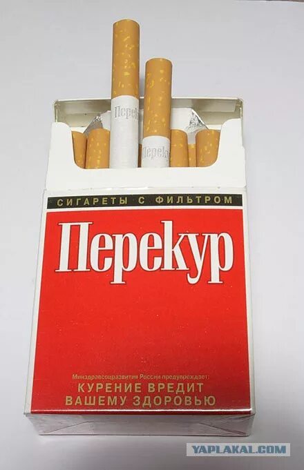Сигареты перекур. Сигареты перекур армейские зеленая пачка. Сигареты перекур. Армейские сигареты. Армейские сигареты перекур.