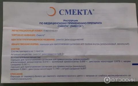 Сколько раз можно давать смекту детям