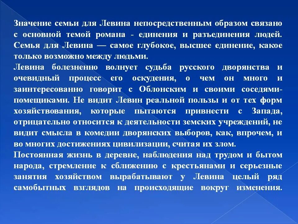 Значение семьи для каждого человека. Значение семьи для каждого человека