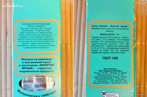 Как сварить какао золотой ярлык на молоке