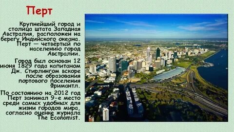Столица и крупные города австралии 7 класс