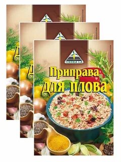 Приправа для плова