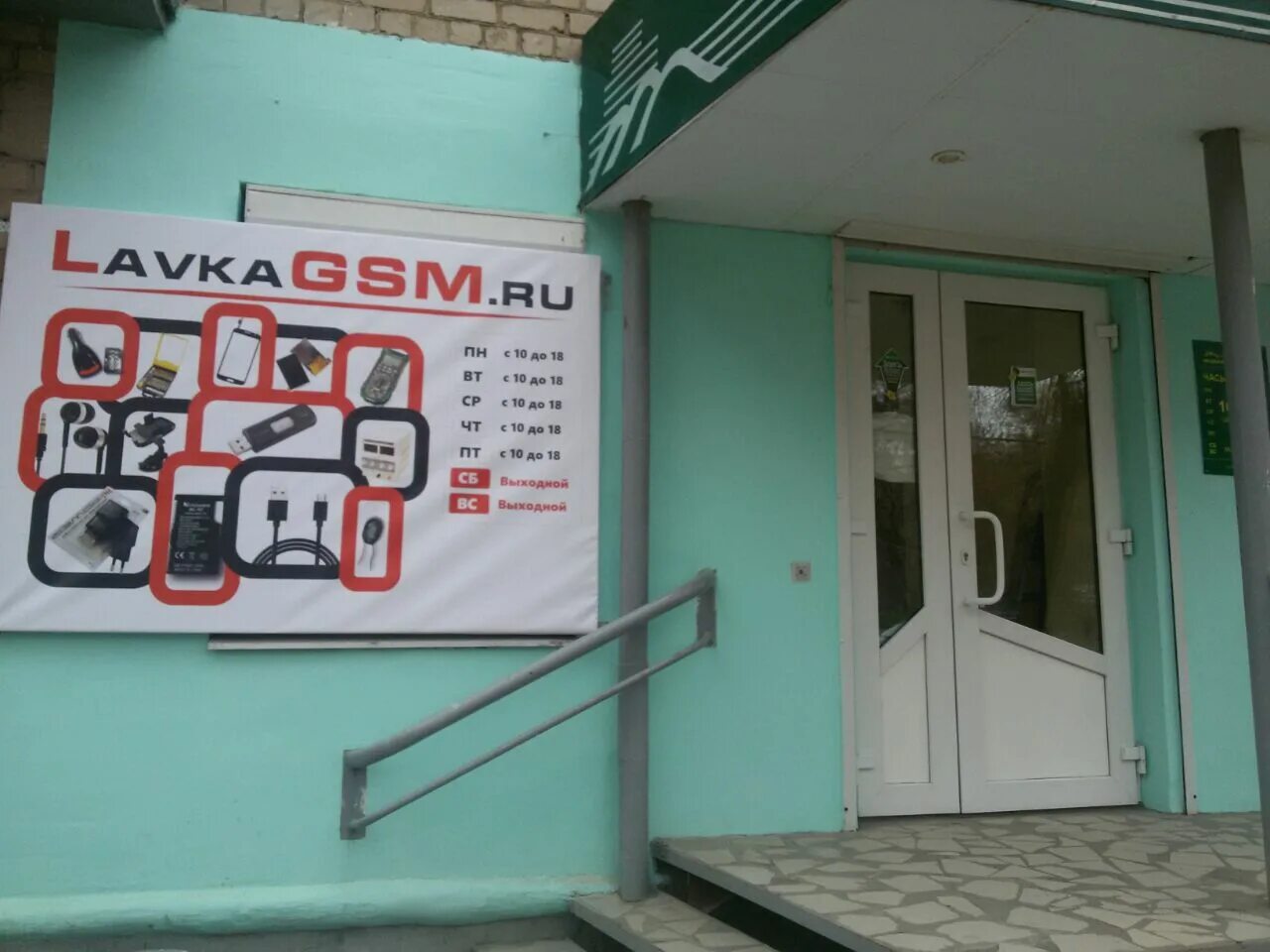 Лавка Gsm Челябинск Интернет Магазин Горького 67 - Kupit-v-internet-magazine.ru
