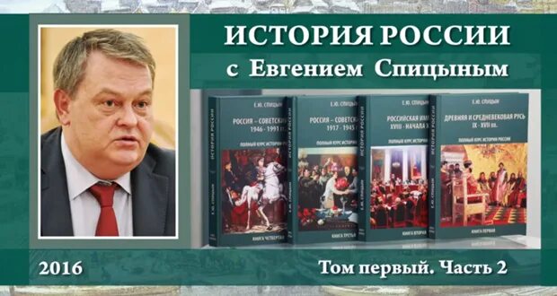 Спицын награда. История России в 4 томах Спицын.