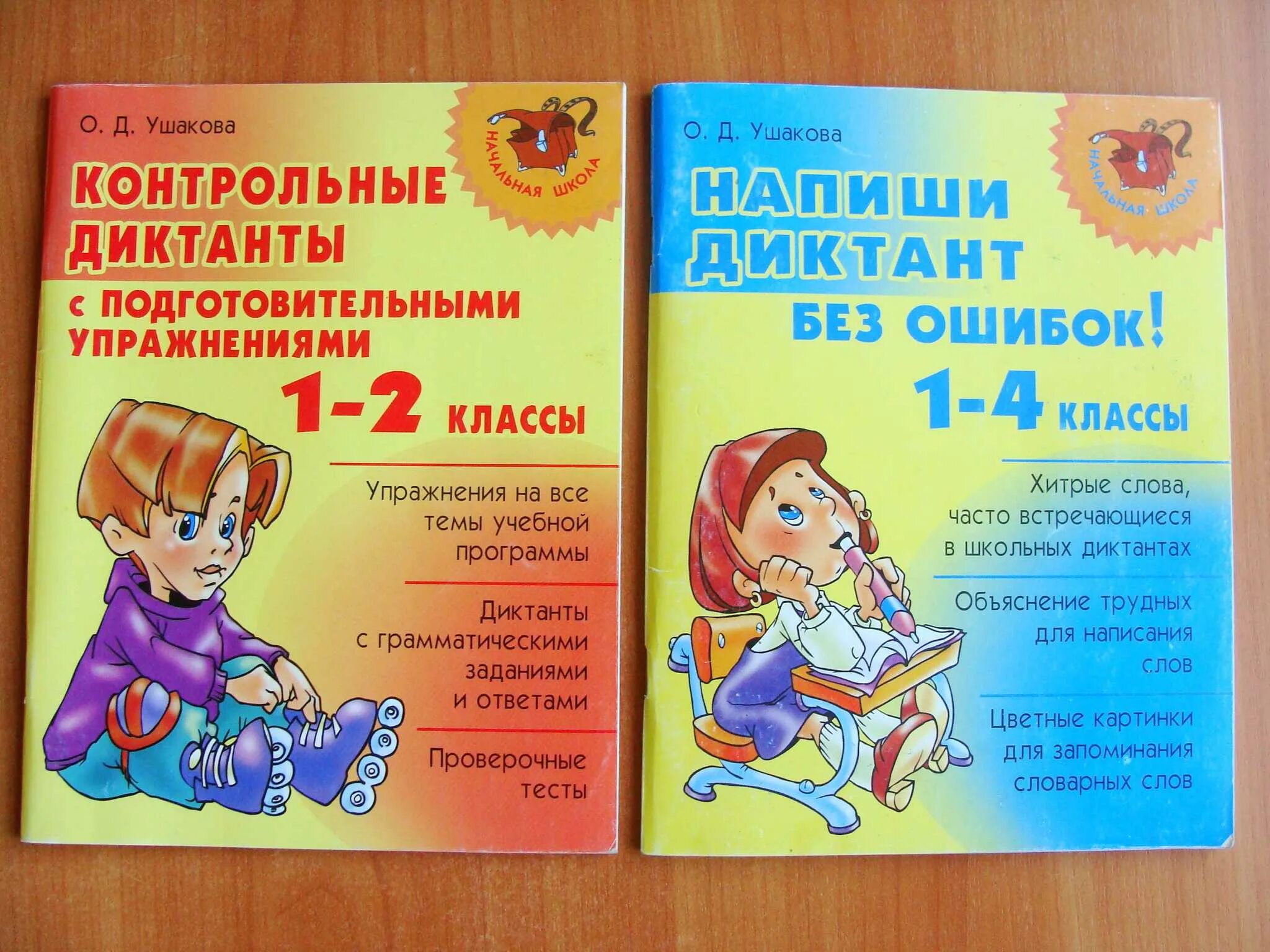 Чтение без ошибок. Как научить ребёнка писать диктанты без ошибок. как научить ребенка писать диктант. как писать диктант без ошибок. пишем диктанты без ошибок.