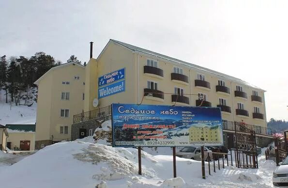 7 небо лагонаки гостиница. седьмое небо адыгея. седьмое небо адыгея. гостиница седьмое небо лаго наки. плато лагонаки седьмое небо.