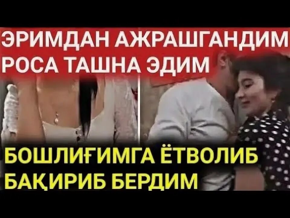 Эрига хиёнат. Эри хотинини ушлаб олди. Хотин хиенат. Хотин хиенат. Хиёнат фото.