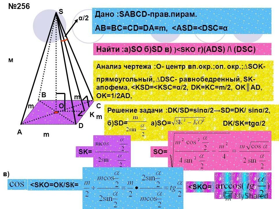 найдите sabcd таблица 8.