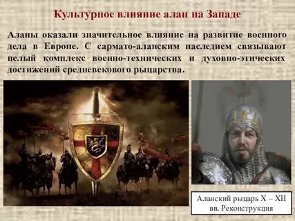 Аланский если женщину не хочется
