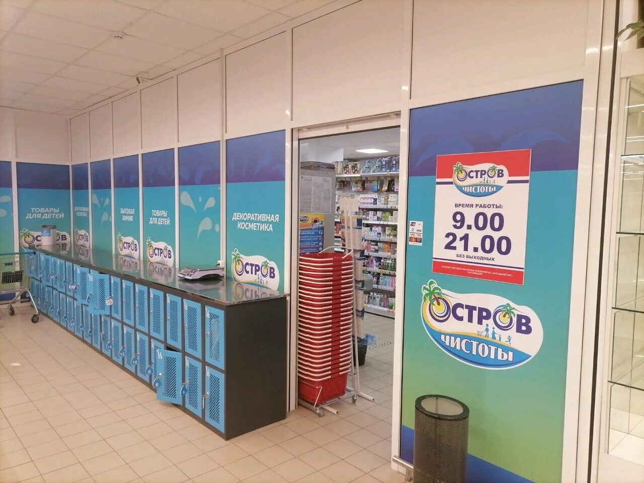 Остров чистоты брест. Брест беларусь отзывы. Чуп команда чистоты брест. Остров чистоты беларусь. Остров чистоты брест.