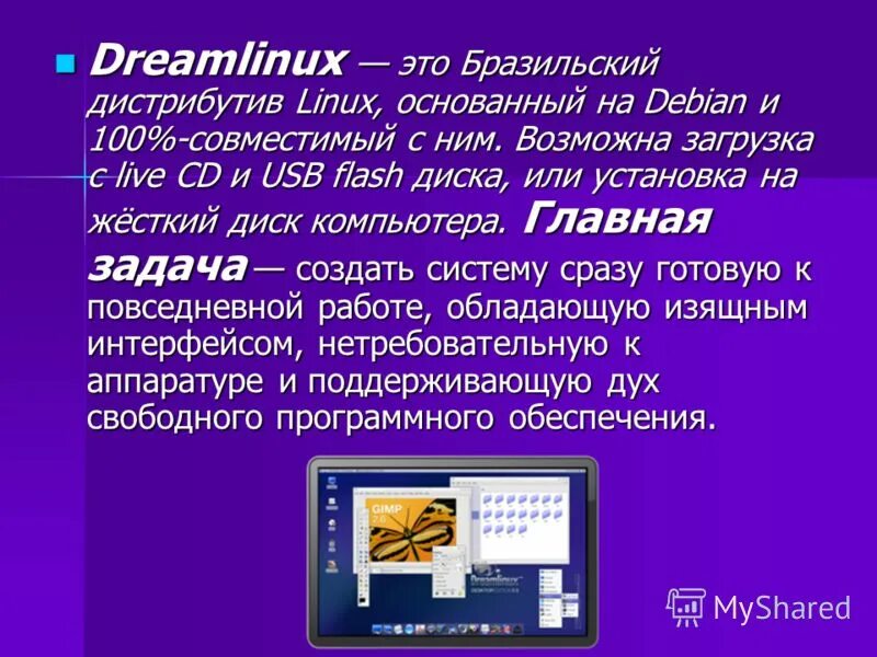 Инсталлятор проги. Что такое дистрибутив программы. Установщик программ. Дистрибутив ос. Gnu операционная система.