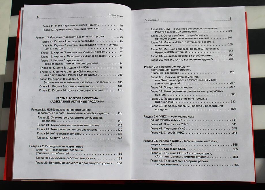 Три в одном 2 содержание. Матвеева 1 класс содержание учебника. Русский язык 3 класс оглавление. Содержание со2. 201 три учительницы ирина васильевна дарья михайловна и софья петровна.