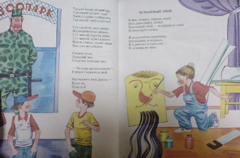 Михалков лучшие стихи. Михалков лучшие стихи