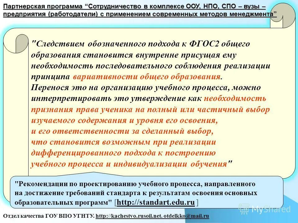 Комплекс основных характеристик образования. Комплекс образовательных программ. Программа сотрудничество. Компоненты учебно методического комплекса. Структура электронного умк.
