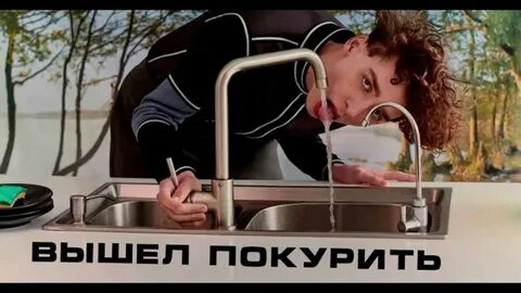 Вышел покурить психика