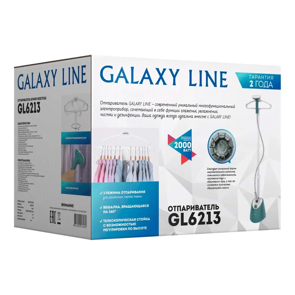 Отпариватель для одежды galaxy line gl6287. Отпариватель galaxy line gl6206. Отпариватель напольный galaxy line 6211. Отпариватель галакси gl 6293. Отпариватель galaxy line 6283.