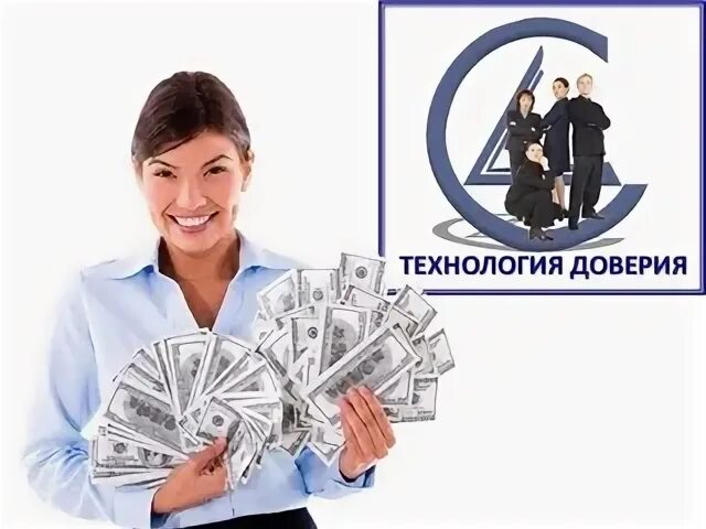 Аудит доверие