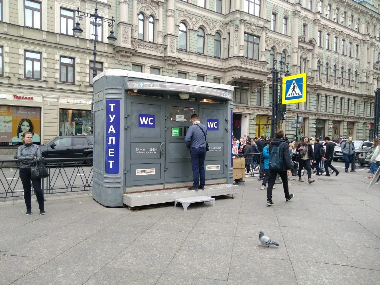 платный туалет на площади. уличный туалет платный. туалет около метро. туалеты на станциях метро москвы. городской туалет москва.