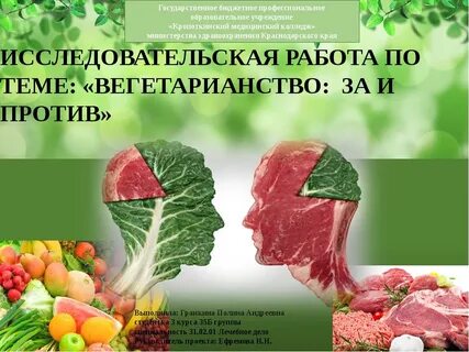 Как отказаться от мяса без вреда