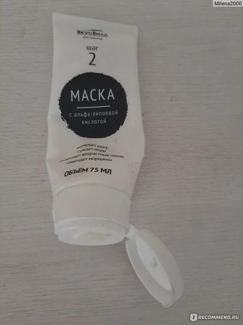 Липоевая кислота маски для лица. Тиогамма для лица от морщин. Липоевая кислота маски для лица. Липоевая кислота маски для лица. Липоевая кислота маски для лица.