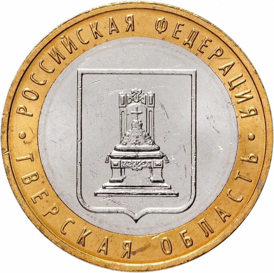 Памятная монета 90 лет свердловской области