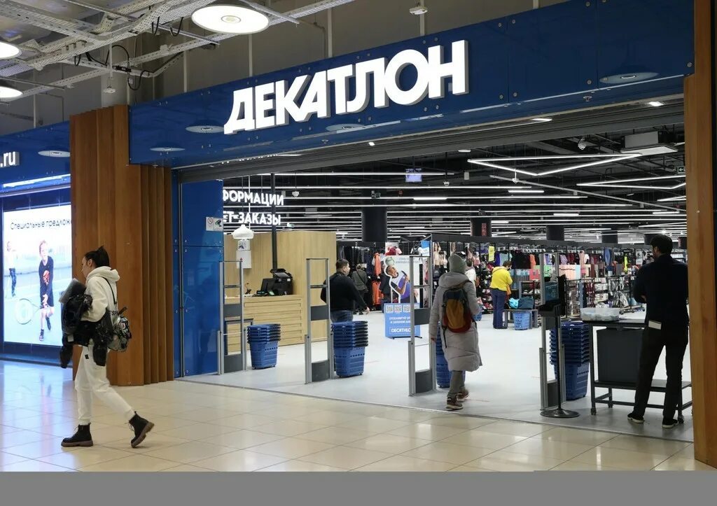 Какой декатлон открыт. Какой декатлон открыт