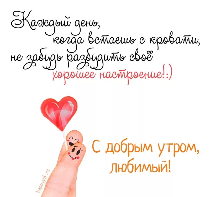Открытки с добрым утром прикольные. Открытки с добрым утром. Пикольныеоткрытки с добрым утром. Пожелания с добрым утром с юмором. Открытки с добрым утром прикольные.