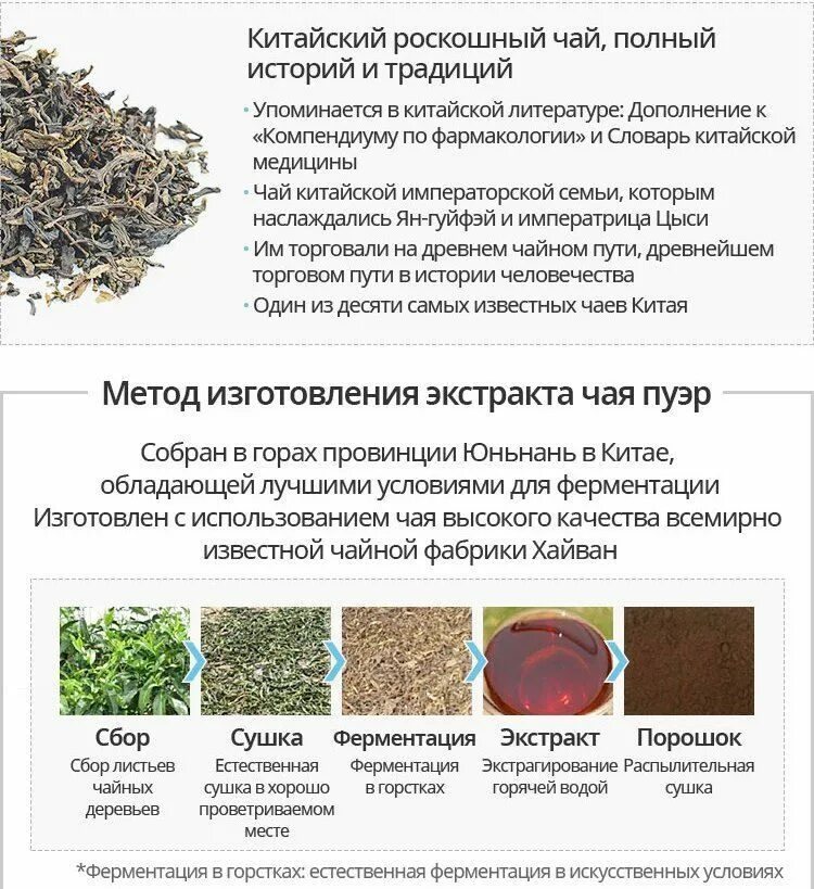 Пуэр атоми. Атоми чай пуэр для похудения. чай пуэр атоми эффект для женщин. чай для похудения от атоми. чай пуэр атоми описание.