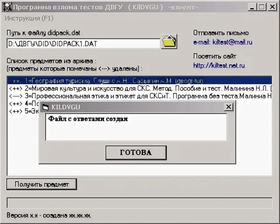 программа для пк взломщик wi fi. программа кейлоггер. программа для взлома. программа для взлома интернета. программа для взлома интернета.