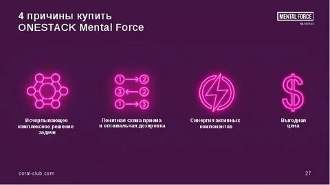 Ментал плюс
