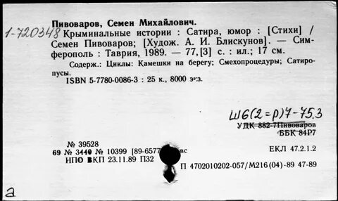 Перевод песни барабан пивоваров